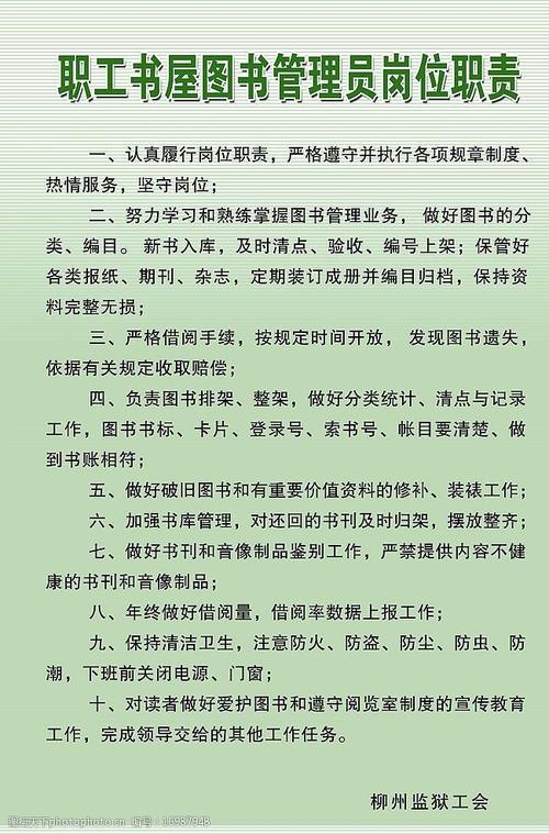 做一个图书管理员，每个月工资5000块，工资算高吗「图书管理员薪资17000」 做一个图书管理员，每个月工资5000块，工资算高吗「图书管理员薪资17000」 养生减肥