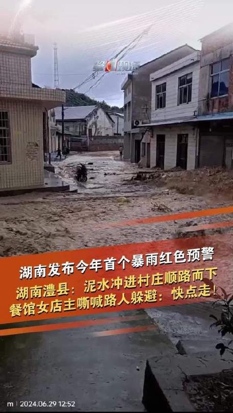 你小时候有没有听过大人所讲过的诡异的故事「湖南暴雨泥水冲进村庄视频」 健康知识