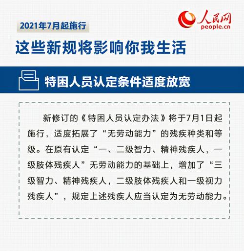 7月金融新规后逾期怎么处理「7月起,这些新规将影响你我生活」 健康知识