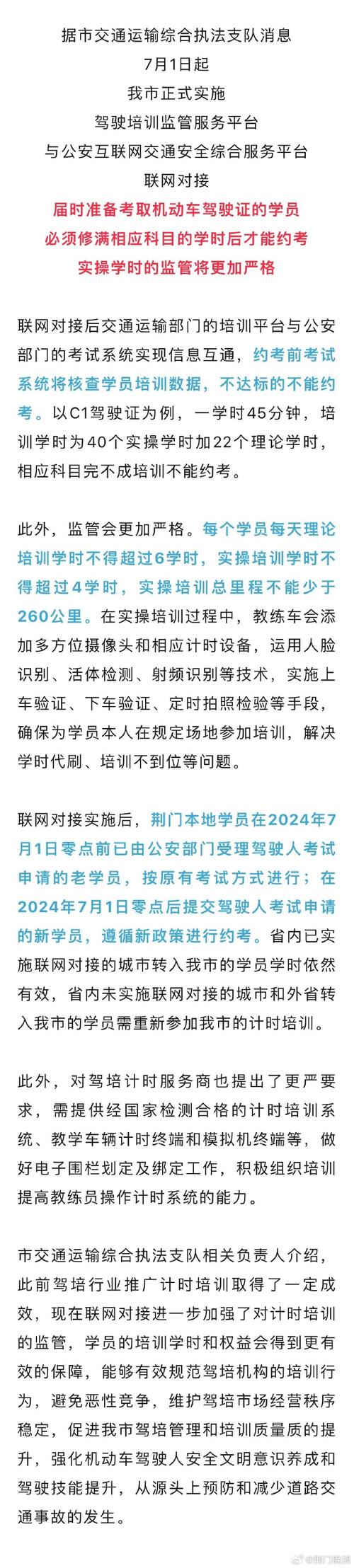 如何看待合肥将试点驾培学时对接，这对于驾考学员来说是利是弊「曝多家驾校学时造假事件」 养生减肥