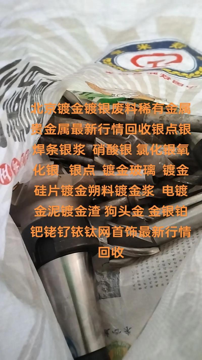 在网上看到用电子垃圾能提炼出黄金，是真的吗「电子垃圾中提炼黄金的方法」 养生减肥