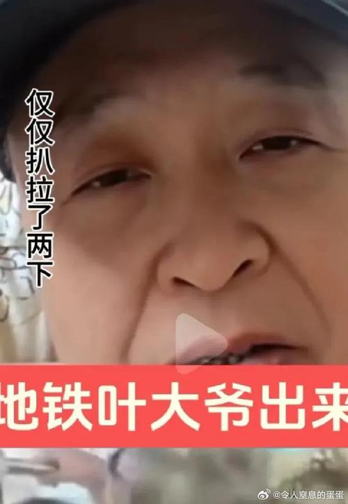 北京300斤小伙挤地铁被大爷骂哭，你有什么看法「小伙地铁遭老人暴打视频」 美容美体