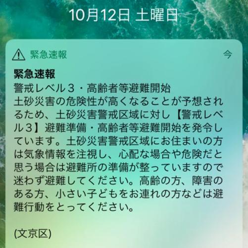 如果在日本附近公海试爆一次核弹会怎么样「日本发巨大地震预警信号」 美容美体