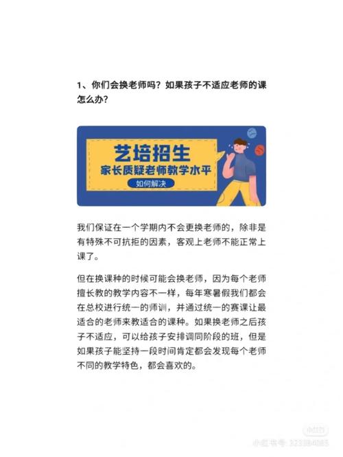 总体来说，教培老师水平高，还是公办教师水平高「教培政策解读」 养生