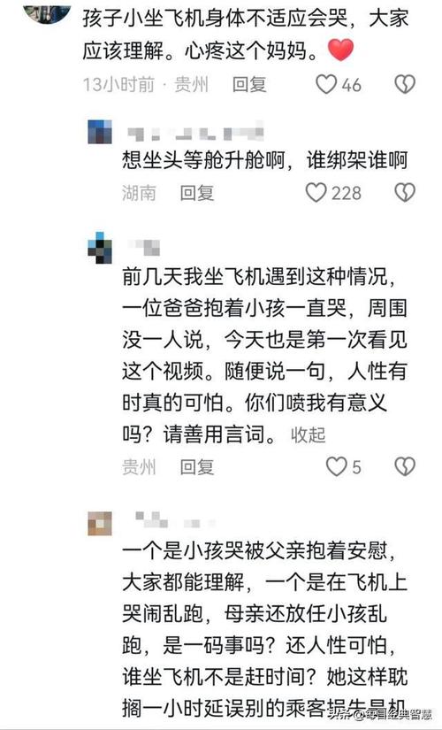 你们都做过哪些荒唐事「孩子哭闹致飞机延误怎么赔偿」 药膳养生