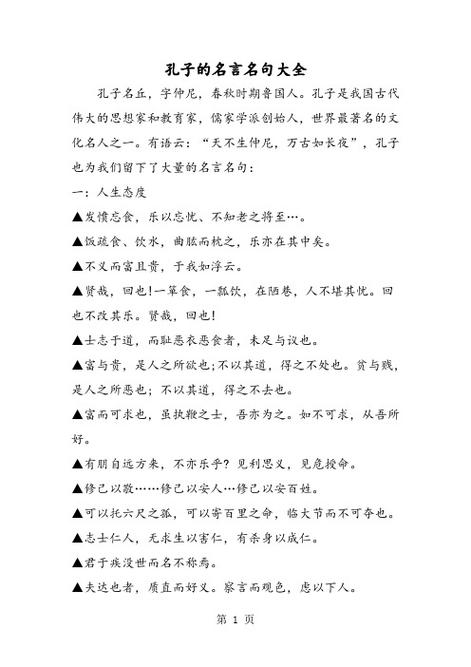 在春秋时无人认可的孔子儒家思想，为什么后来却倍受推崇「孔子文化节惊艳世界的句子」 美容美体