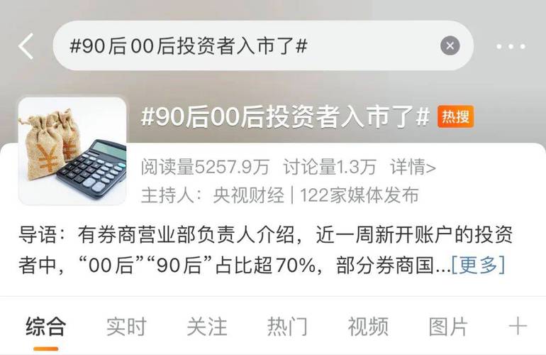 我要想进股市，不知道如何进入，注意事项都有哪些方面「90后00后投资者入市了」 季节养生