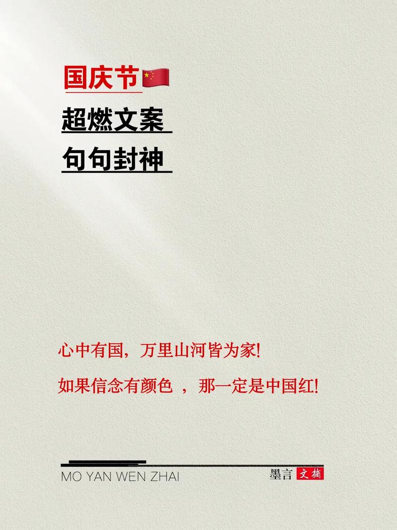 一抹中国红的主题文案「最是那一抹中国红什么意思」 针灸养生