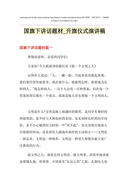 柳州国庆升旗仪式时间2021「国庆升旗仪式震撼的句子有哪些」 术后饮食