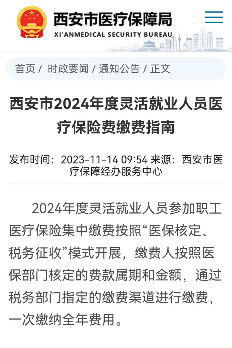 灵活就业在西安能买新房子么「一份可以买房的工作」 保健按摩