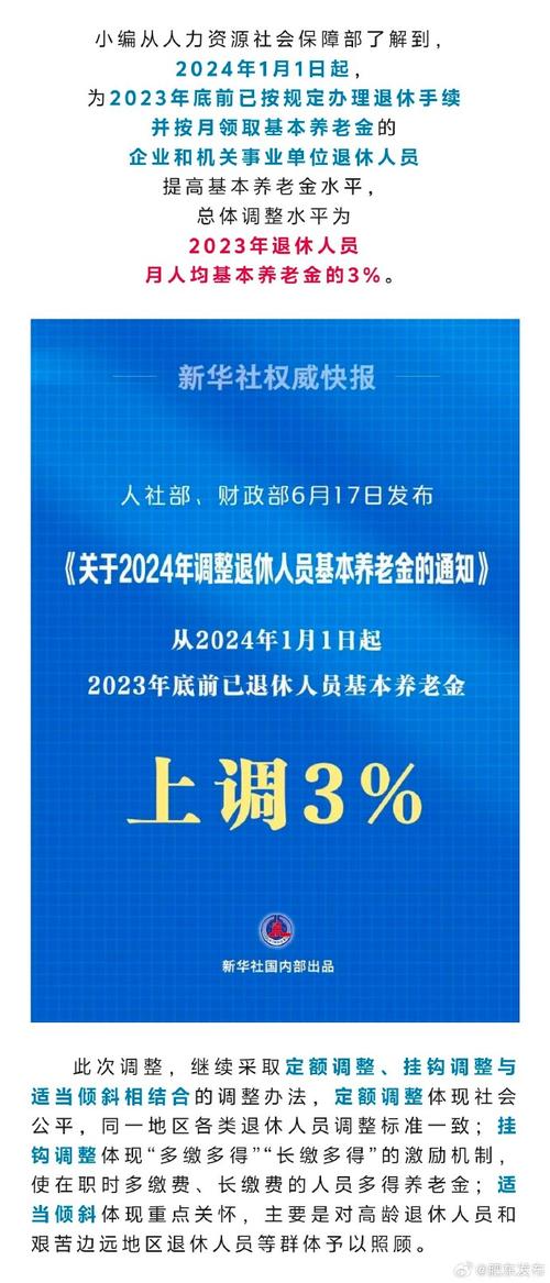 退休金涨了！2023年退休人员基本养老金上调3.8%，退休能拿多少「退休人员养老金提高多少」 保健按摩