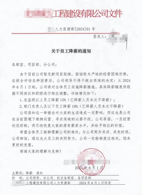 公司通知转岗降薪，我该怎么办「员工遭降薪工位上吊怎么赔偿」 保健按摩